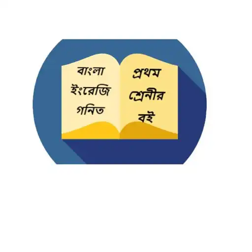 Play Class One Book APK