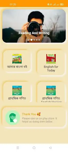 Play Class One Book as an online game Class One Book with UptoPlay