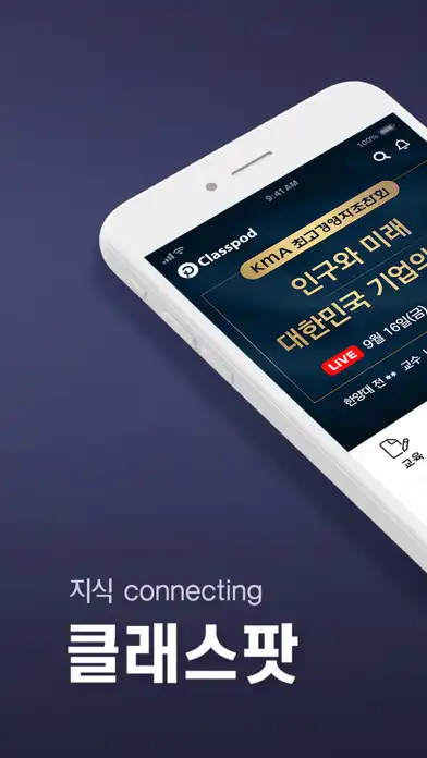 Play 클래스팟(CLASSPOD) 강사섭외/교육신청/지식공유  and enjoy 클래스팟(CLASSPOD) 강사섭외/교육신청/지식공유 with UptoPlay