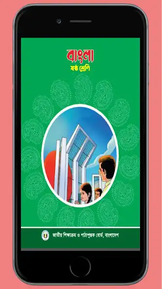 Play Class Six Book 2023 as an online game Class Six Book 2023 with UptoPlay