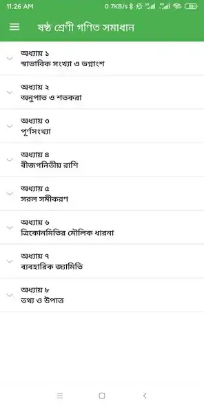 Play Class Six Math Solution and enjoy Class Six Math Solution with UptoPlay Play Class Six Math Solution and enjoy Class Six Math Solution with UptoPlay