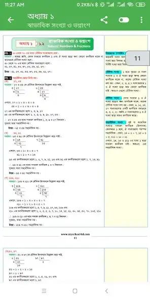 Play Class Six Math Solution as an online game online Class Six Math Solution with UptoPlay Play Class Six Math Solution as an online game Class Six Math Solution with UptoPlay