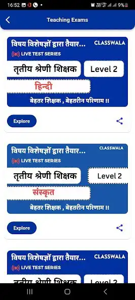 Play Classwala  and enjoy Classwala with UptoPlay