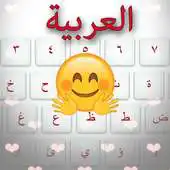 Free play online Clavier Arabic Francais English 2020 APK Free play online Clavier Arabic Francais English 2020 APK