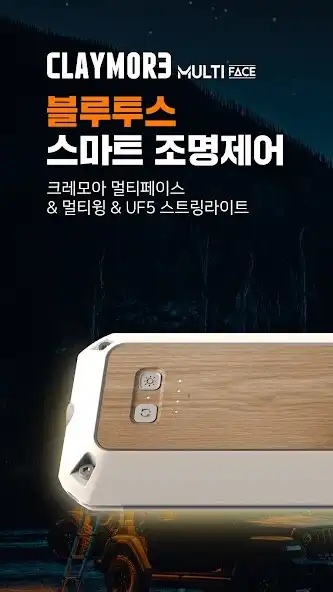 Play CLAYMORE Lantern  and enjoy CLAYMORE Lantern with UptoPlay