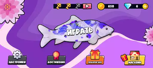Play Clean a Fish: 3D game  and enjoy Clean a Fish: 3D game with UptoPlay
