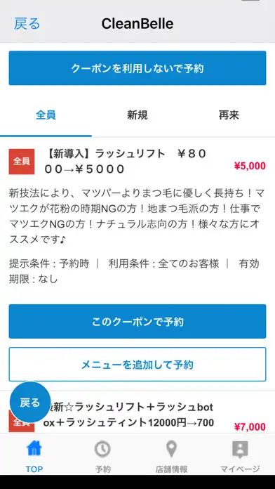 Play まつエク・アイラッシュサロン CleanBelle(クリーン and enjoy まつエク・アイラッシュサロン CleanBelle(クリーン with UptoPlay Play まつエク・アイラッシュサロン CleanBelle(クリーン and enjoy まつエク・アイラッシュサロン CleanBelle(クリーン with UptoPlay