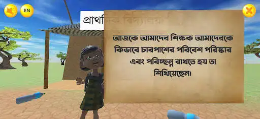 Play Clean My House 3D as an online game online Clean My House 3D with UptoPlay Play Clean My House 3D as an online game Clean My House 3D with UptoPlay