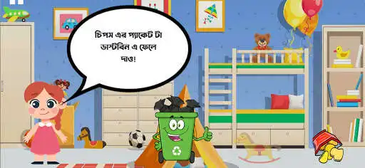 Play Clean my Room  and enjoy Clean my Room with UptoPlay