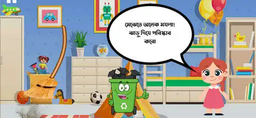 Play Clean my Room as an online game Clean my Room with UptoPlay