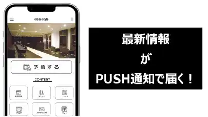 Play 福岡市東区香椎にある美容室 clear-style  and enjoy 福岡市東区香椎にある美容室 clear-style with UptoPlay