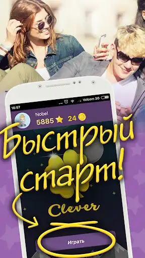 Play Clever  and enjoy Clever with UptoPlay