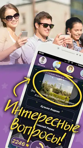 Play Clever as an online game Clever with UptoPlay