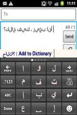 Play CleverTexting Arabic IME