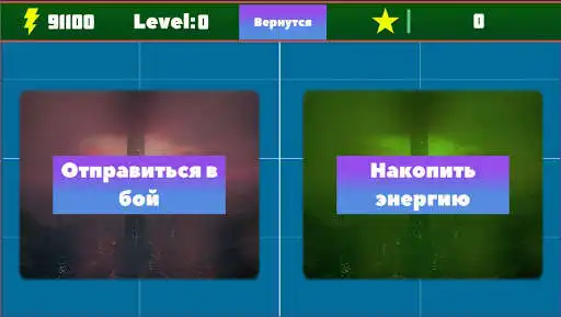 Play Click Battle