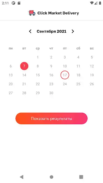 Play Click Market Delivery as an online game Click Market Delivery with UptoPlay