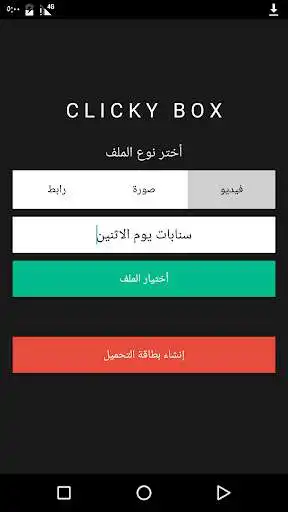 Play ClickyBox