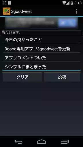 Play Client for #3good (3goodweet)