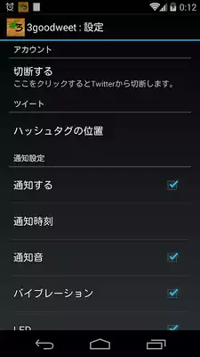 Play Client for #3good (3goodweet)
