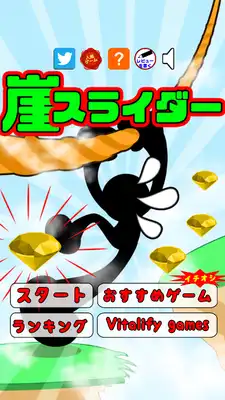 Play Cliff Slider 3D