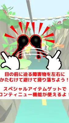Play Cliff Slider 3D