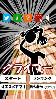 Play Climber