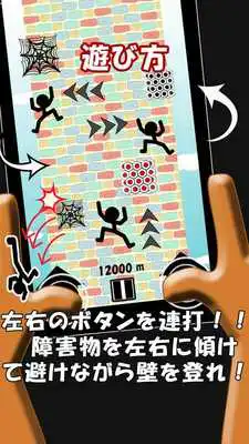 Play Climber