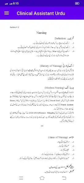 Play Clinical Assistant Urdu as an online game Clinical Assistant Urdu with UptoPlay