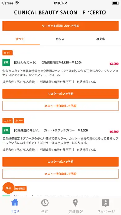 Play CLINICAL BEAUTY SALON　F‘　CERTO as an online game CLINICAL BEAUTY SALON　F‘　CERTO with UptoPlay