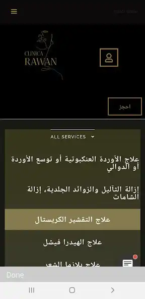 Play Clinica Rawan  and enjoy Clinica Rawan with UptoPlay