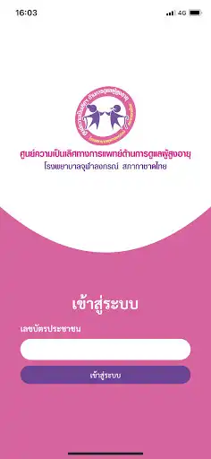 Play ClinicST4  and enjoy ClinicST4 with UptoPlay