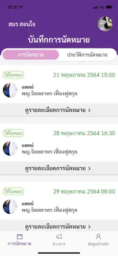 Play ClinicST4 as an online game ClinicST4 with UptoPlay