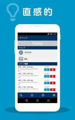 Play Clipbox+