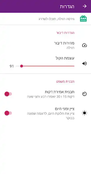 Play Clock - spoken in Hebrew as an online game Clock - spoken in Hebrew with UptoPlay