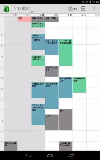 Play CLOMO SecuredCalendar