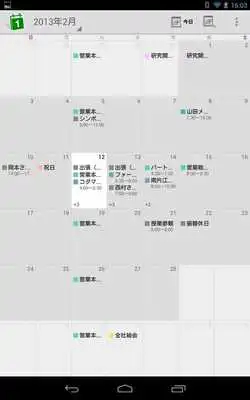 Play CLOMO SecuredCalendar