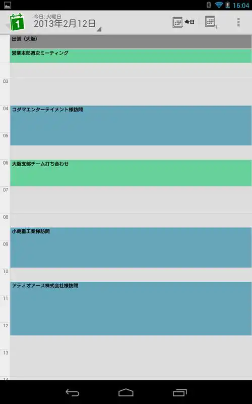 Play CLOMO SecuredCalendar