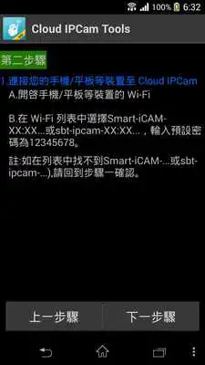 Play Cloud IPCam Tools