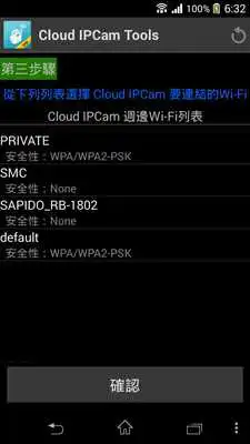 Play Cloud IPCam Tools