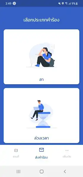 Play CloudTime Attendance as an online game CloudTime Attendance with UptoPlay