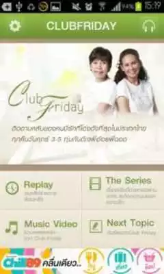 Play Club Friday