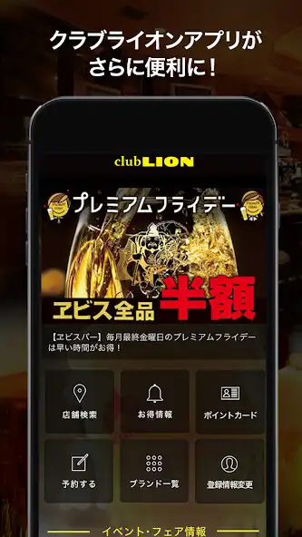 Play club LION アプリ  and enjoy club LION アプリ with UptoPlay