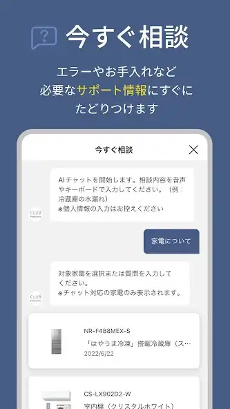 Play CLUB Panasonic (クラブパナソニック) as an online game CLUB Panasonic (クラブパナソニック) with UptoPlay