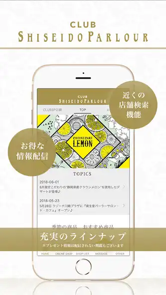 Play 資生堂パーラー公式アプリ「CLUB SP」  and enjoy 資生堂パーラー公式アプリ「CLUB SP」 with UptoPlay