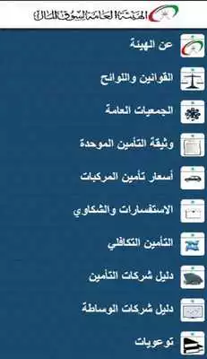 Play cma oman