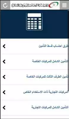 Play cma oman