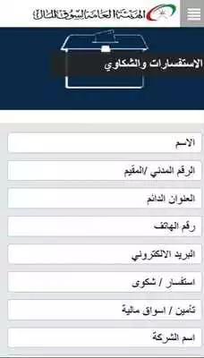 Play cma oman