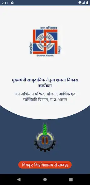 Play CMCLDP Vidyarthi Learning App  and enjoy CMCLDP Vidyarthi Learning App with UptoPlay