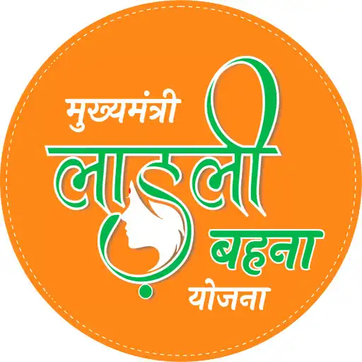 Play CM Ladli Bahna APK Play CM Ladli Bahna APK