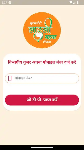Play CM Ladli Bahna  and enjoy CM Ladli Bahna with UptoPlay